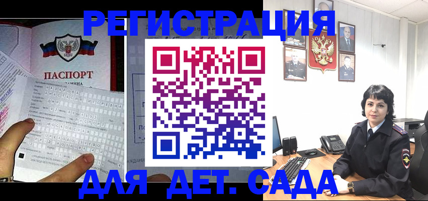 прописка от собственника в Черноголовке