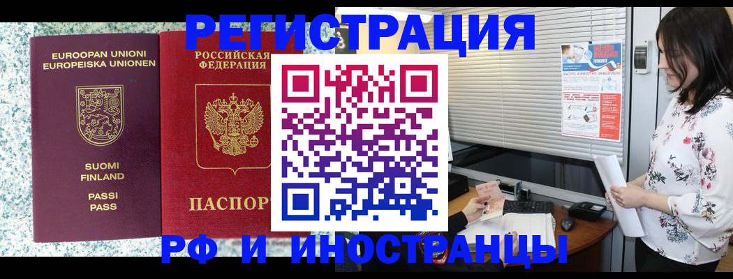 прописка для школы в Черноголовке